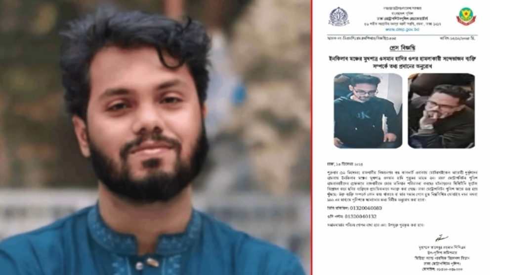 ছবি সংগৃহীত
