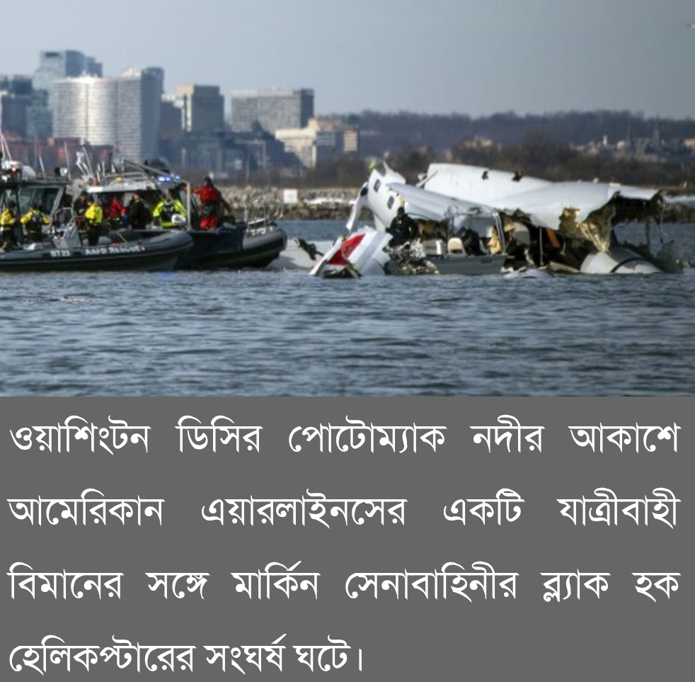 ছবি সংগৃহীত