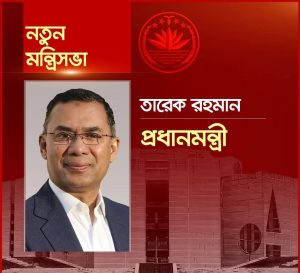ছবি সংগৃহীত