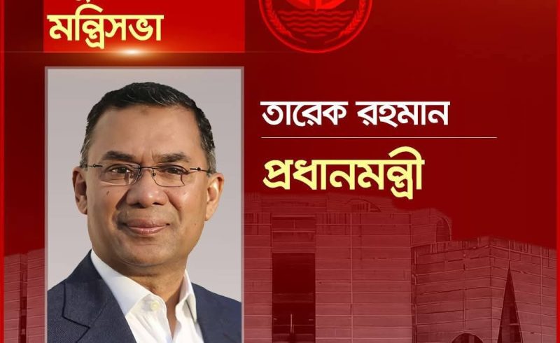 ছবি সংগৃহীত